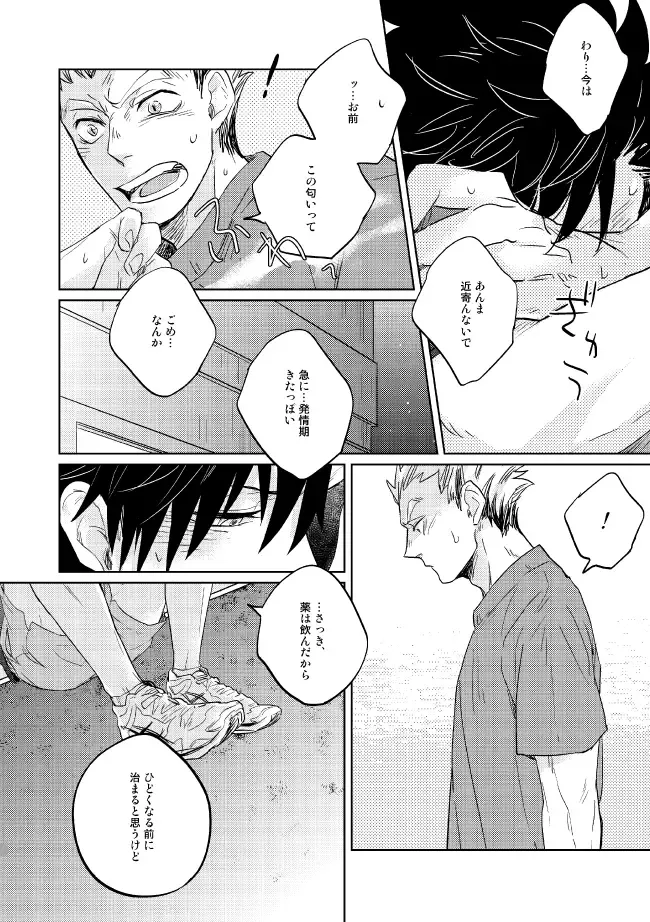 [Zenra] Dew Fhentai - Page 32