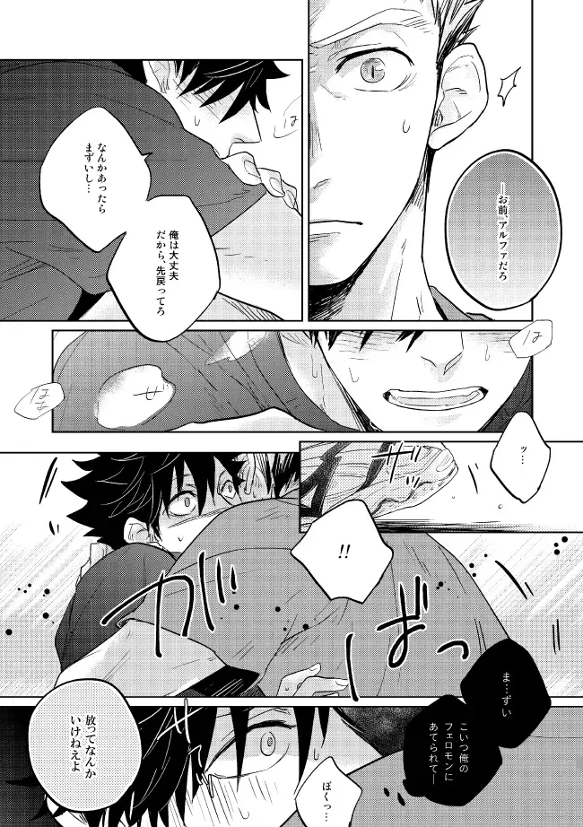 [Zenra] Dew Fhentai - Page 33