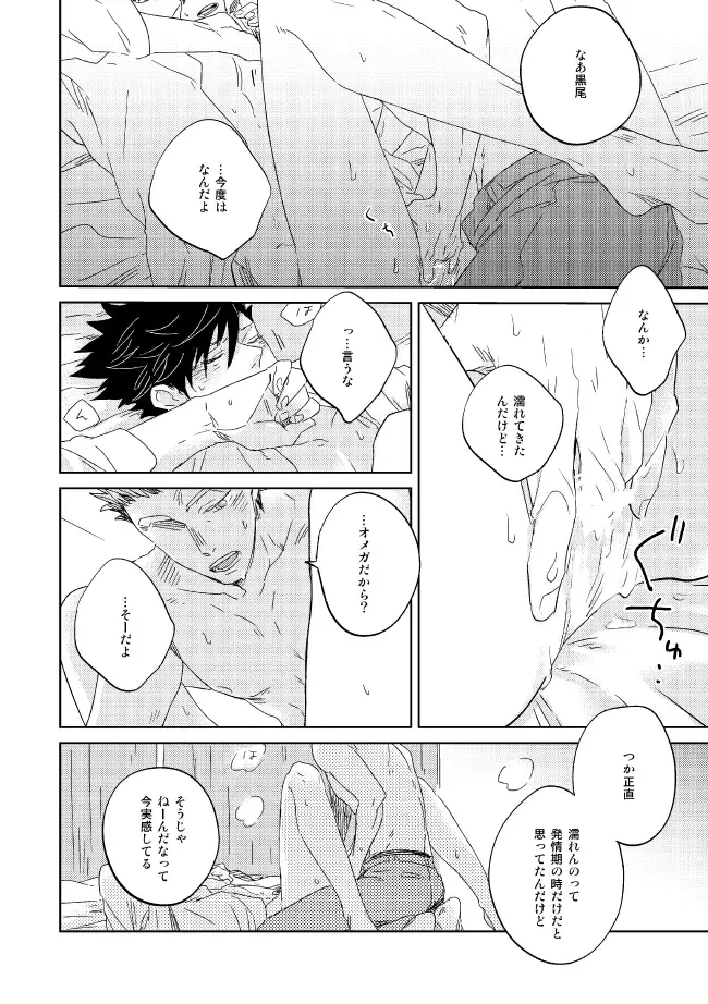 [Zenra] Dew Fhentai - Page 58