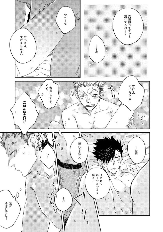 [Zenra] Dew Fhentai - Page 59