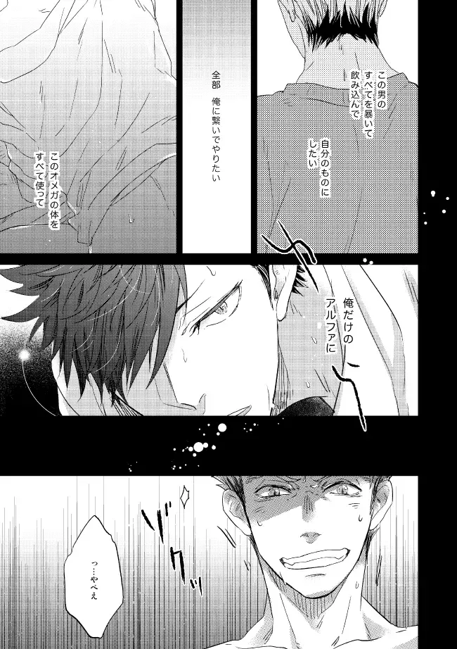 [Zenra] Dew Fhentai - Page 71