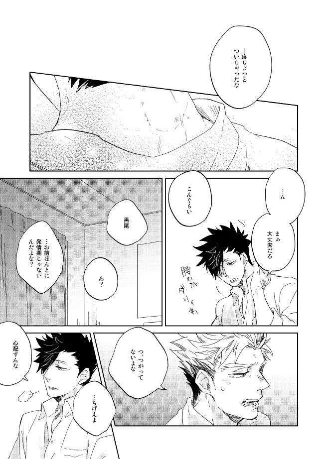 [Zenra] Dew Fhentai - Page 73