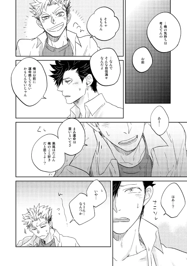 [Zenra] Dew Fhentai - Page 78