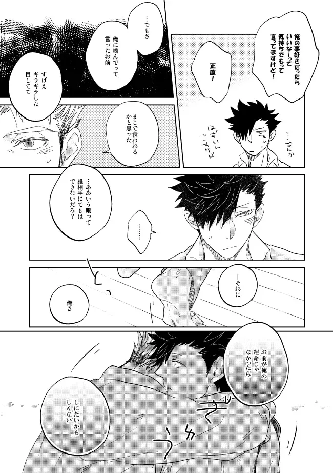 [Zenra] Dew Fhentai - Page 79