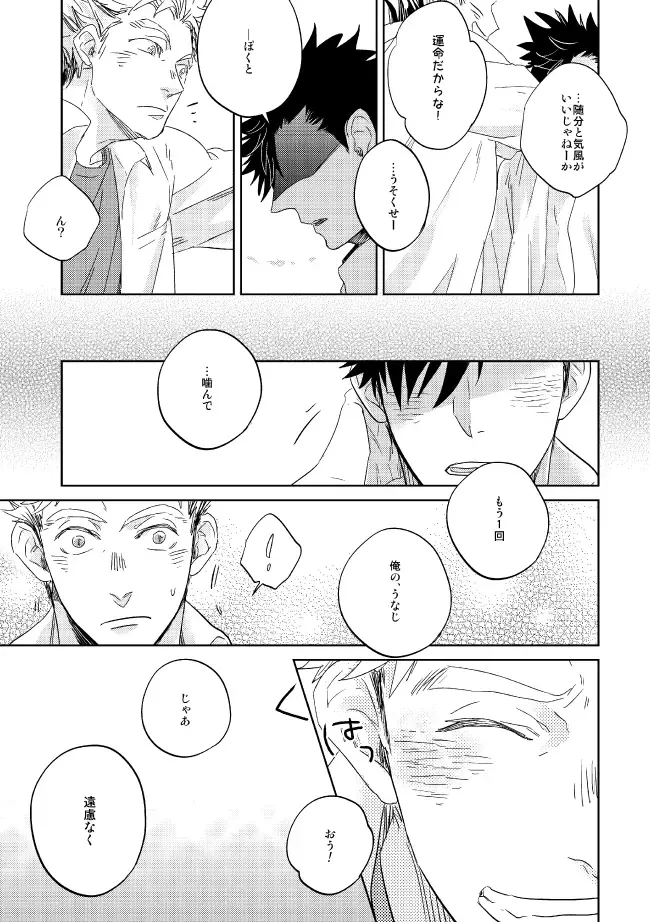 [Zenra] Dew Fhentai - Page 81