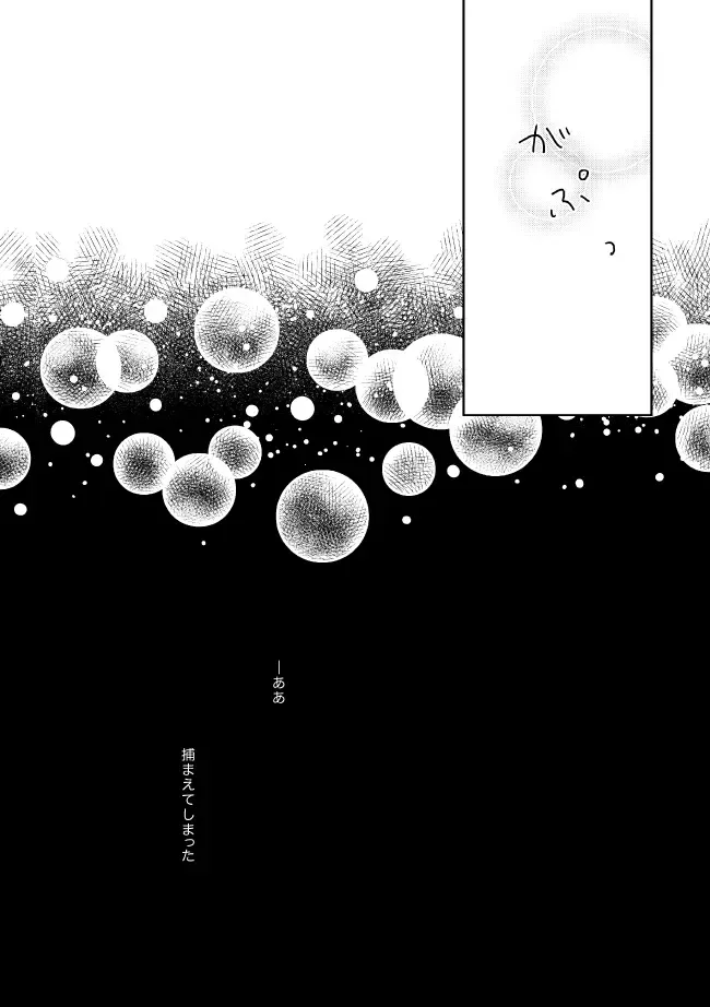 [Zenra] Dew Fhentai - Page 82