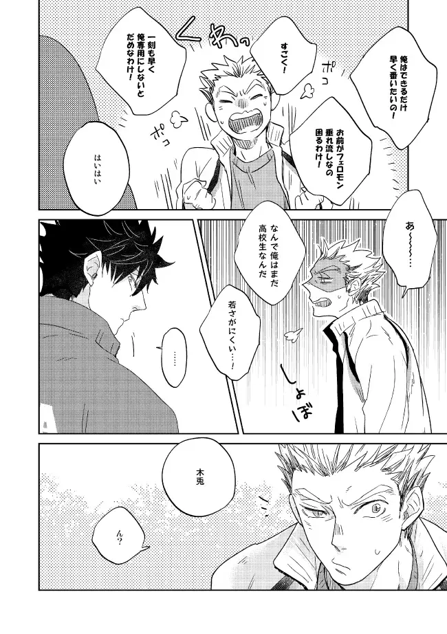 [Zenra] Dew Fhentai - Page 84