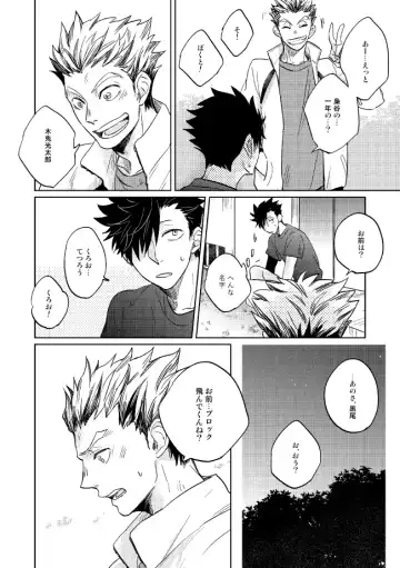 [Zenra] Dew Fhentai - Page 14