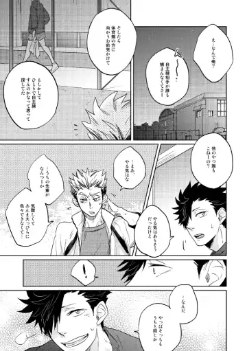 [Zenra] Dew Fhentai - Page 15