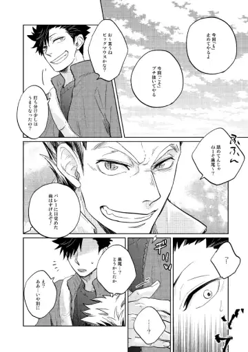 [Zenra] Dew Fhentai - Page 24