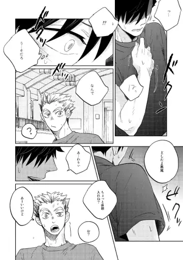 [Zenra] Dew Fhentai - Page 28