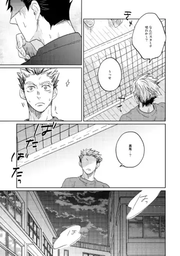 [Zenra] Dew Fhentai - Page 29