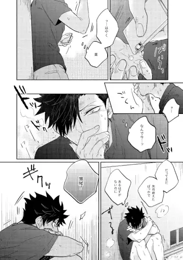 [Zenra] Dew Fhentai - Page 30