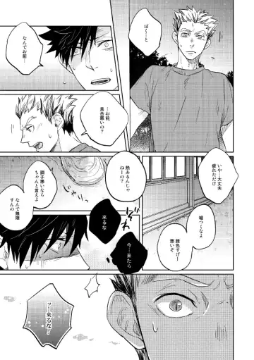 [Zenra] Dew Fhentai - Page 31