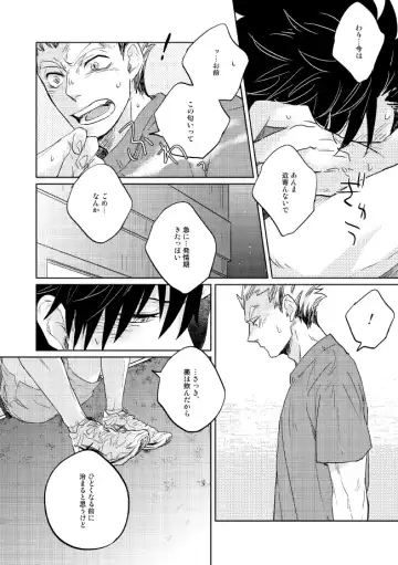 [Zenra] Dew Fhentai - Page 32