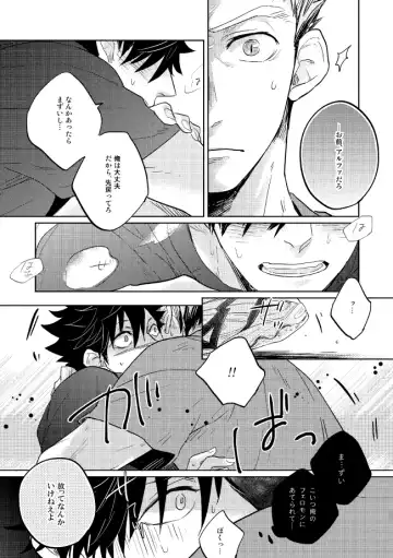 [Zenra] Dew Fhentai - Page 33