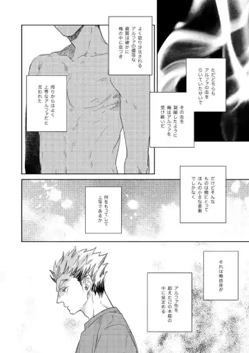 [Zenra] Dew Fhentai - Page 44