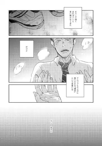 [Zenra] Dew Fhentai - Page 45