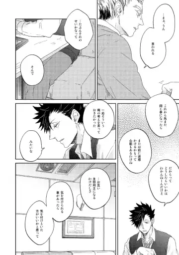 [Zenra] Dew Fhentai - Page 48