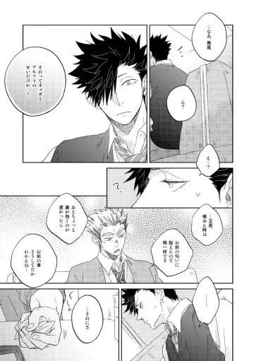 [Zenra] Dew Fhentai - Page 49