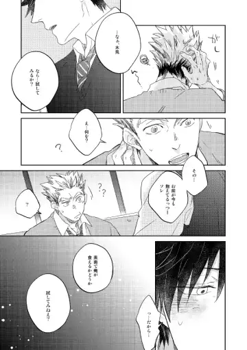 [Zenra] Dew Fhentai - Page 51