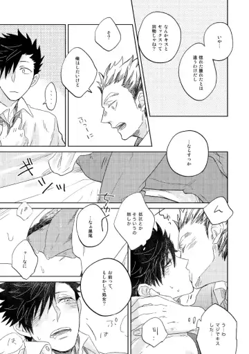 [Zenra] Dew Fhentai - Page 53