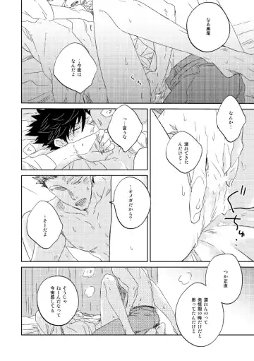 [Zenra] Dew Fhentai - Page 58