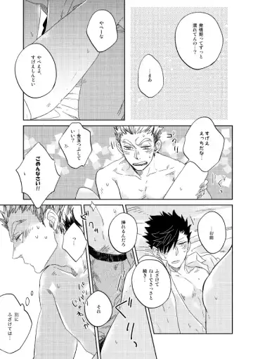 [Zenra] Dew Fhentai - Page 59