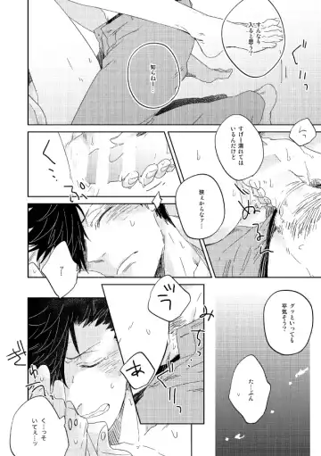 [Zenra] Dew Fhentai - Page 60