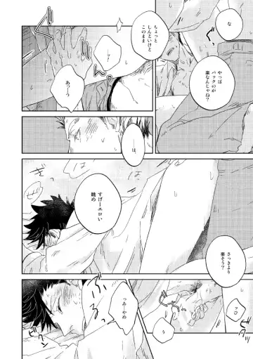 [Zenra] Dew Fhentai - Page 62