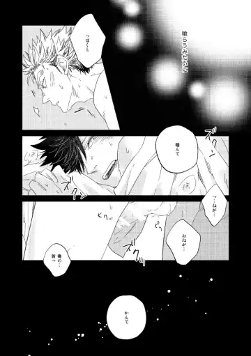 [Zenra] Dew Fhentai - Page 68