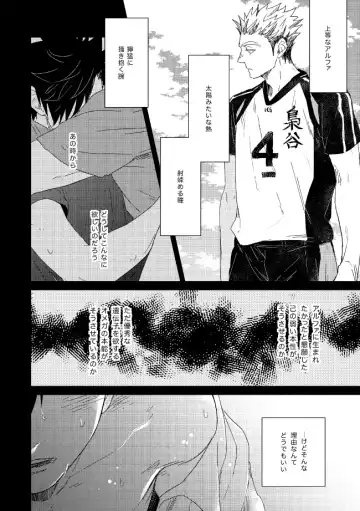 [Zenra] Dew Fhentai - Page 70