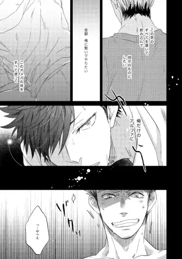 [Zenra] Dew Fhentai - Page 71