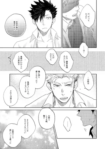 [Zenra] Dew Fhentai - Page 75