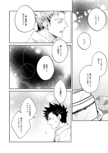 [Zenra] Dew Fhentai - Page 76