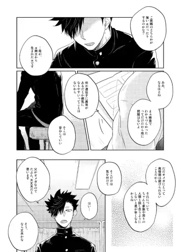 [Zenra] Dew Fhentai - Page 8