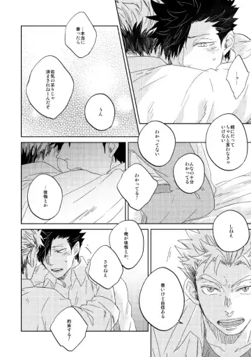 [Zenra] Dew Fhentai - Page 80