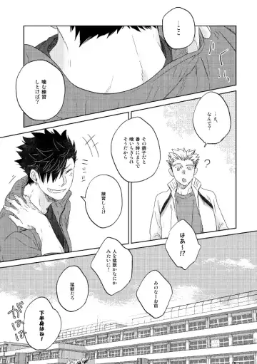 [Zenra] Dew Fhentai - Page 85