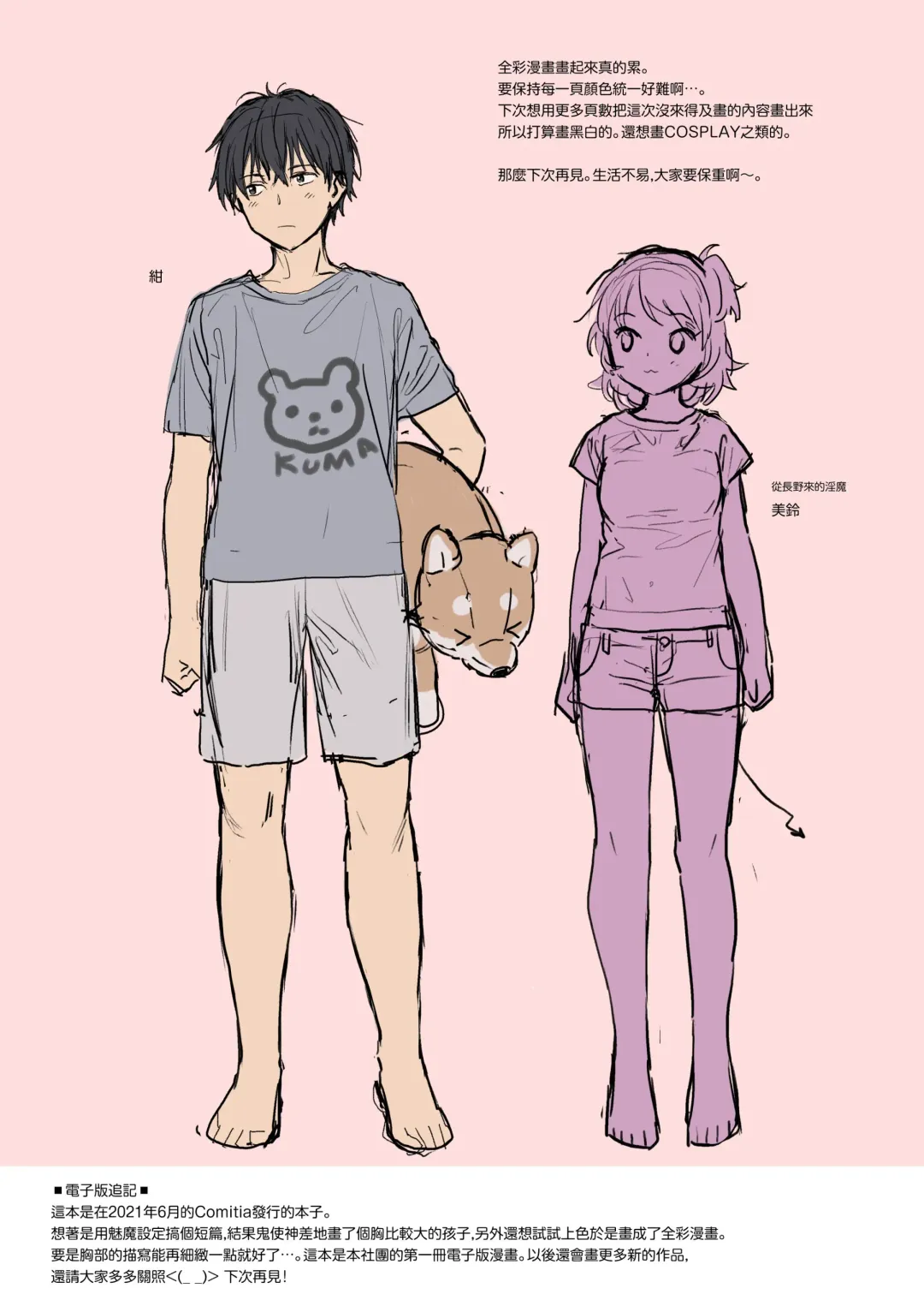 [Sekiya Asami] instant Sakkyu (uncensored) Fhentai - Page 18