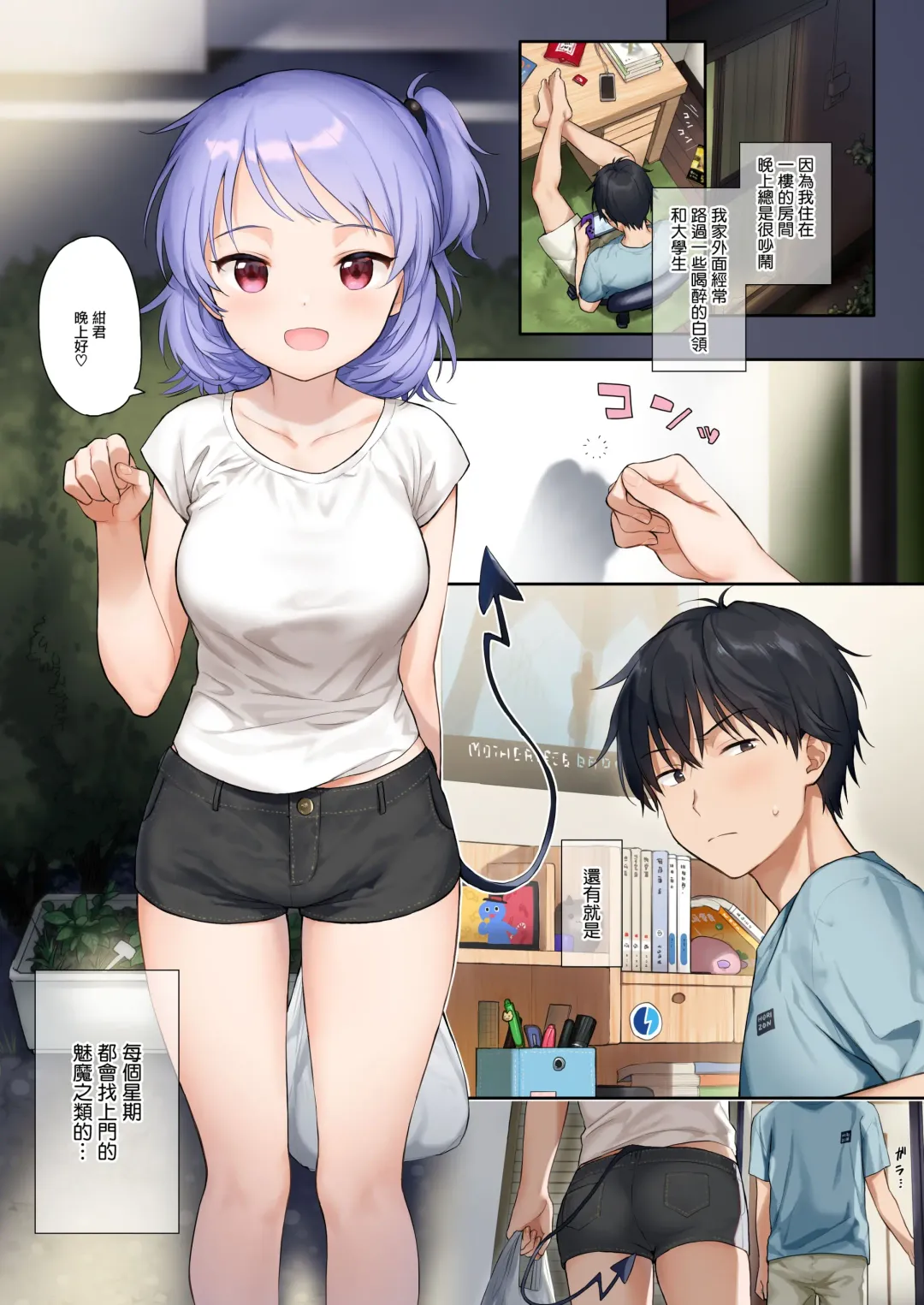 [Sekiya Asami] instant Sakkyu (uncensored) Fhentai - Page 3