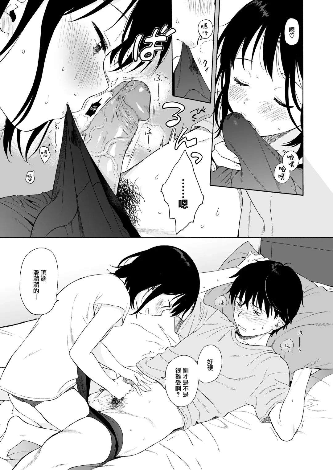 [Sekiya Asami] instant suck (uncensored) Fhentai - Page 15