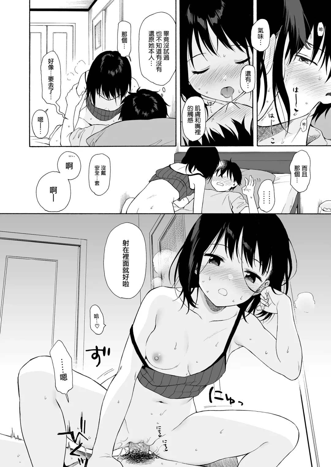[Sekiya Asami] instant suck (uncensored) Fhentai - Page 20