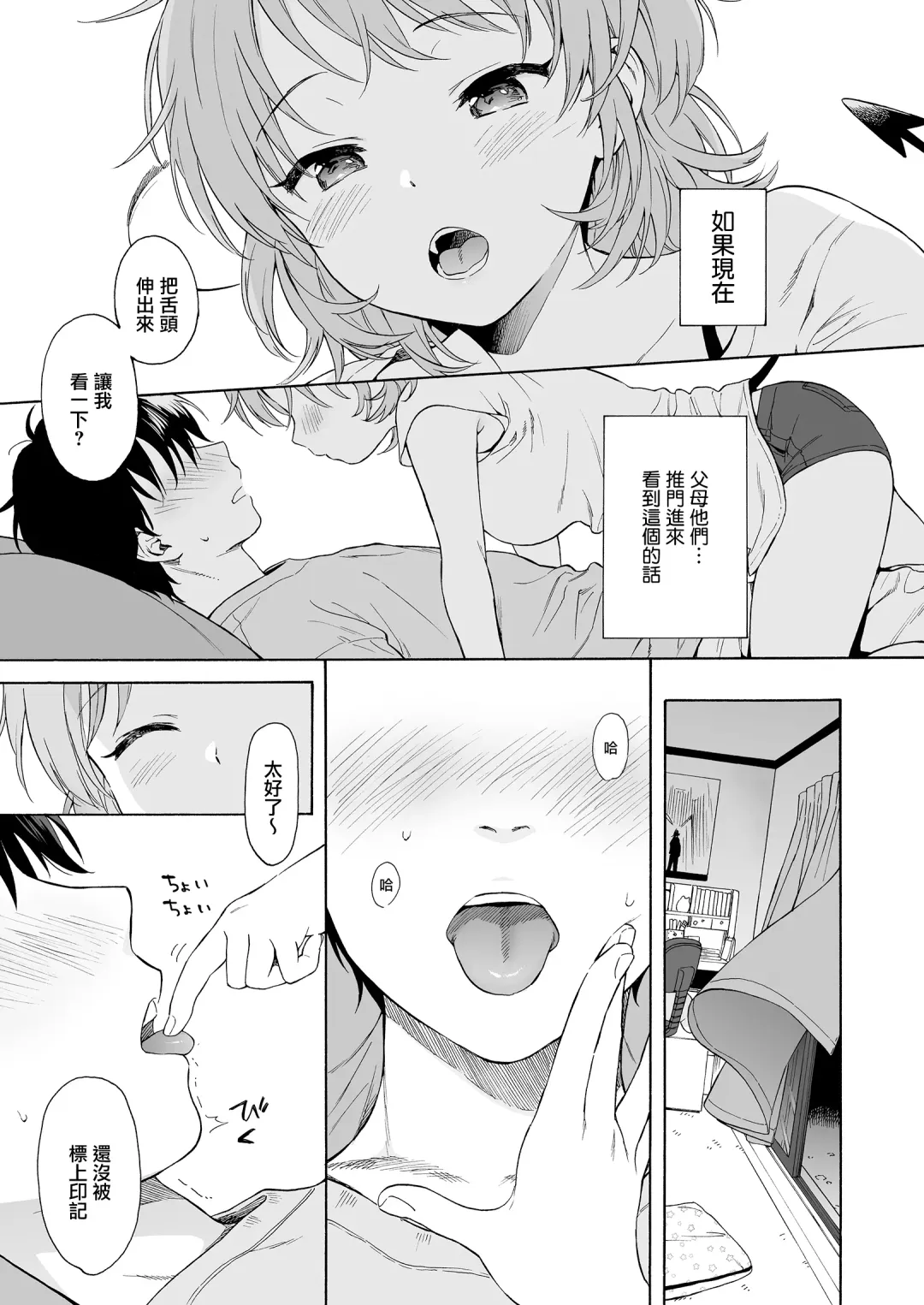 [Sekiya Asami] instant suck (uncensored) Fhentai - Page 3