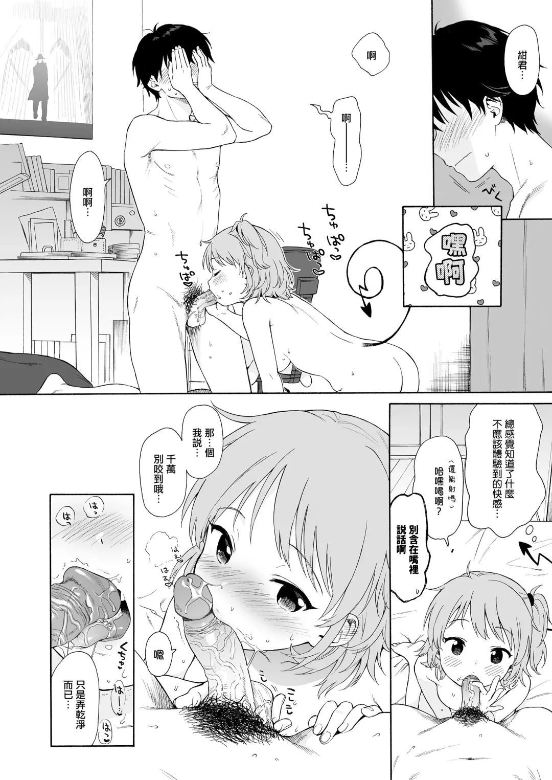 [Sekiya Asami] instant suck (uncensored) Fhentai - Page 36