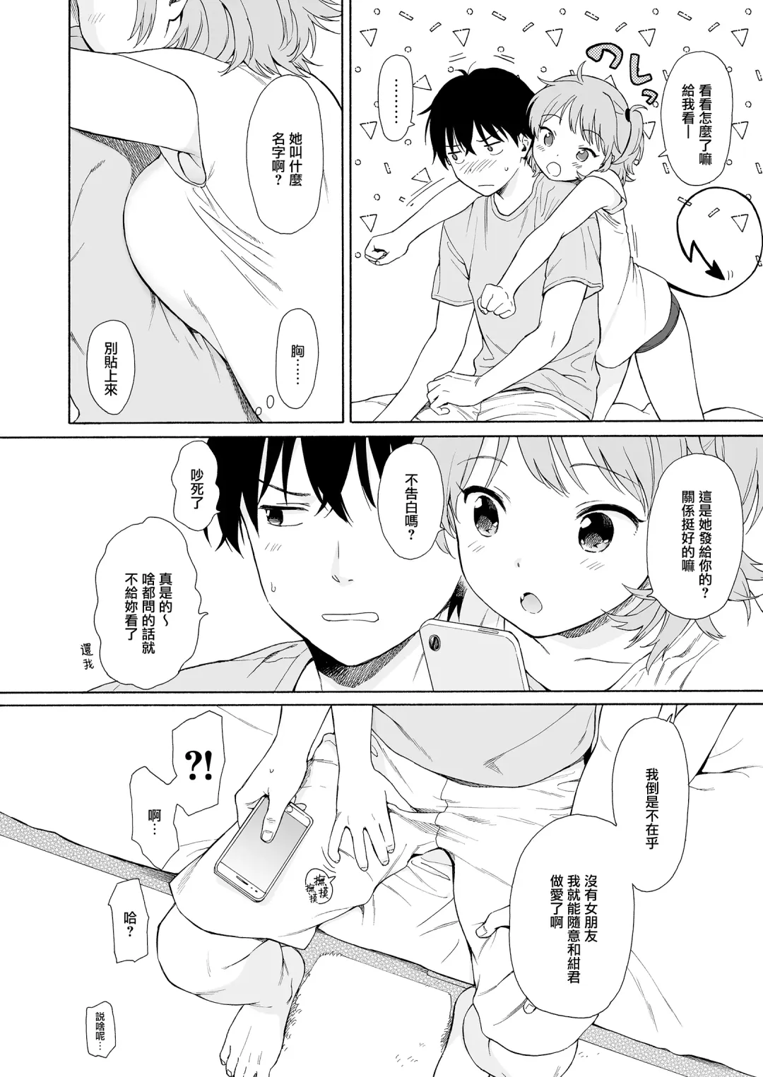 [Sekiya Asami] instant suck (uncensored) Fhentai - Page 40