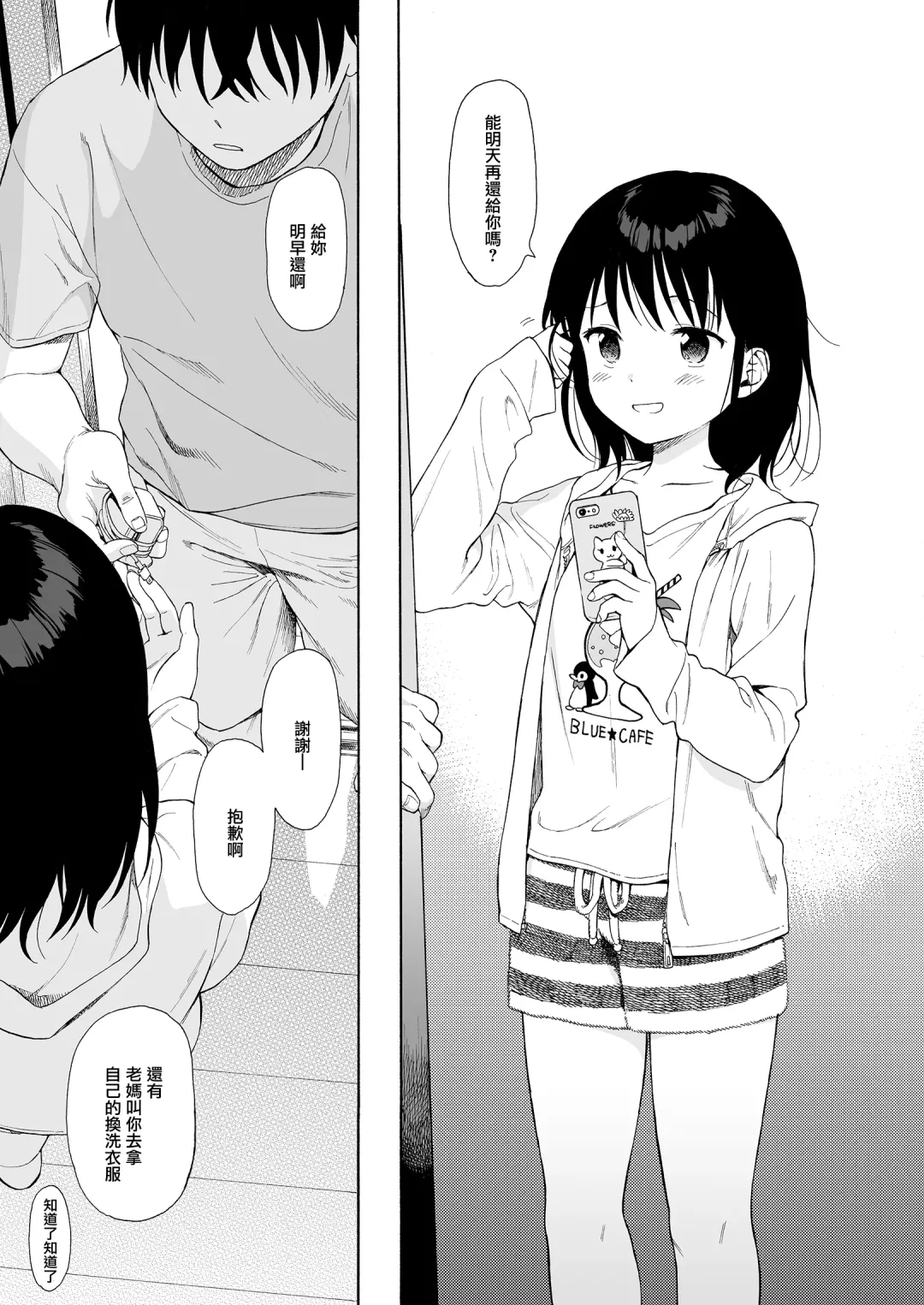 [Sekiya Asami] instant suck (uncensored) Fhentai - Page 43