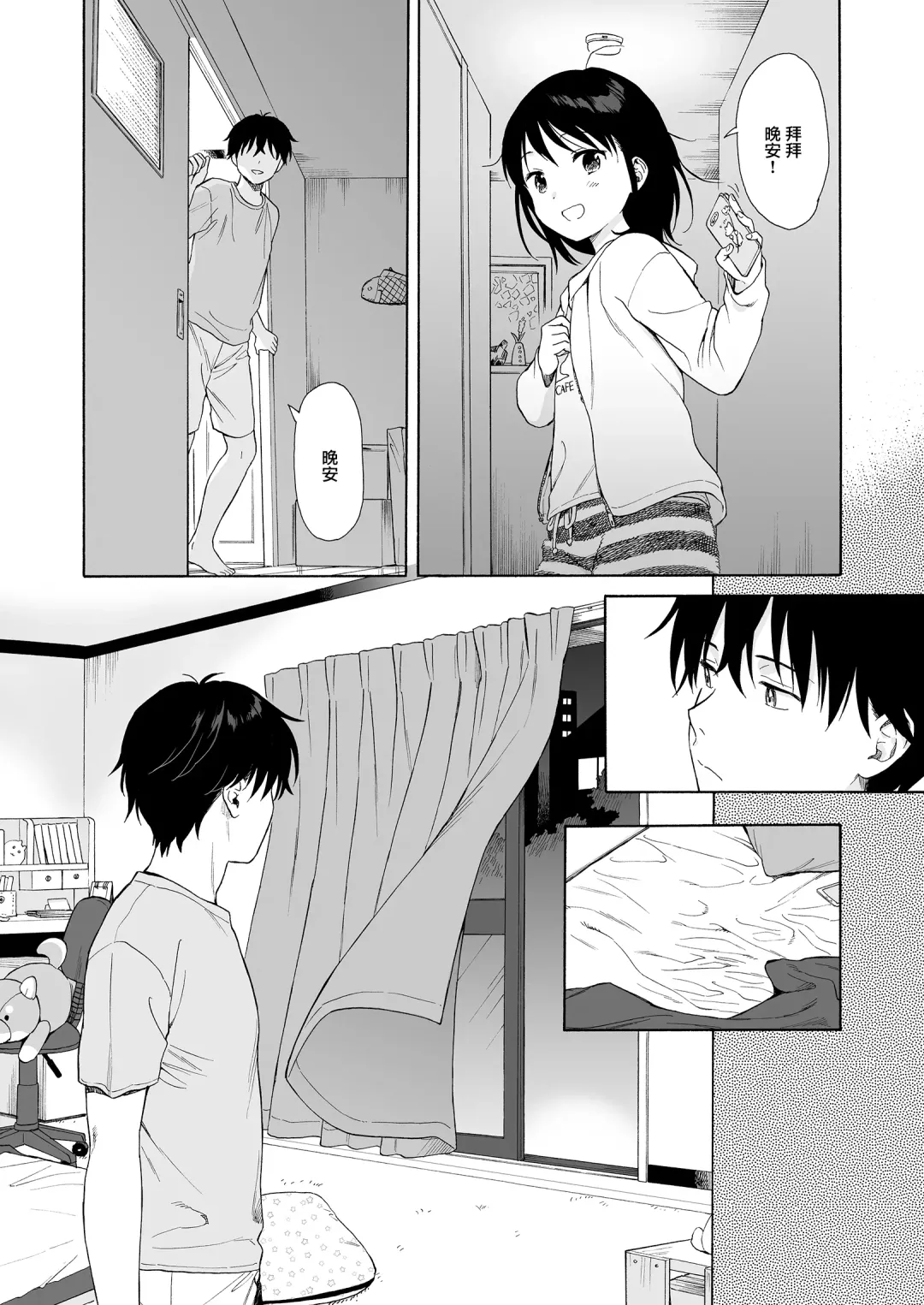 [Sekiya Asami] instant suck (uncensored) Fhentai - Page 44