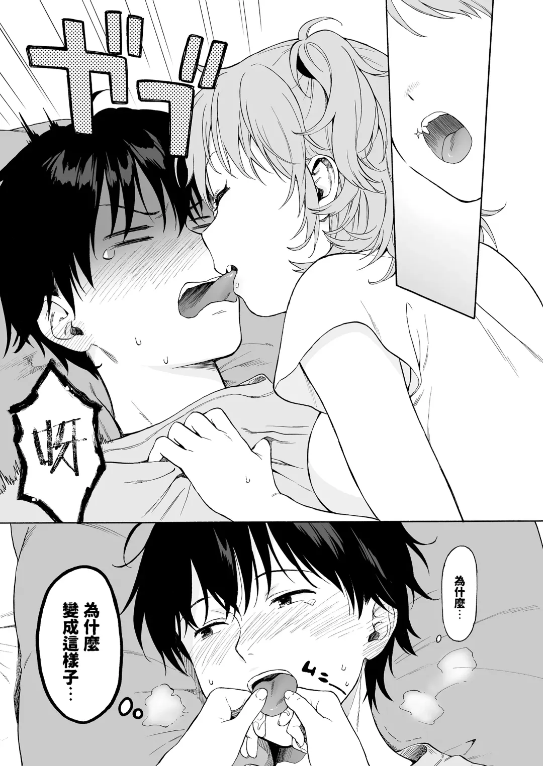 [Sekiya Asami] instant suck (uncensored) Fhentai - Page 5