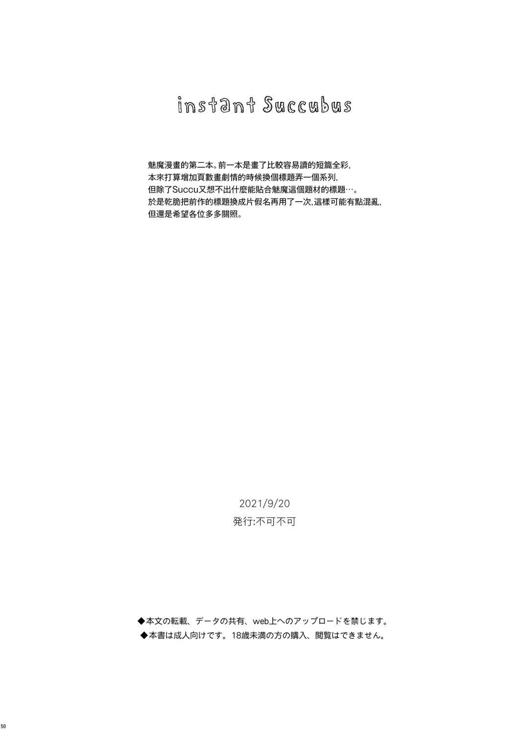 [Sekiya Asami] instant suck (uncensored) Fhentai - Page 50