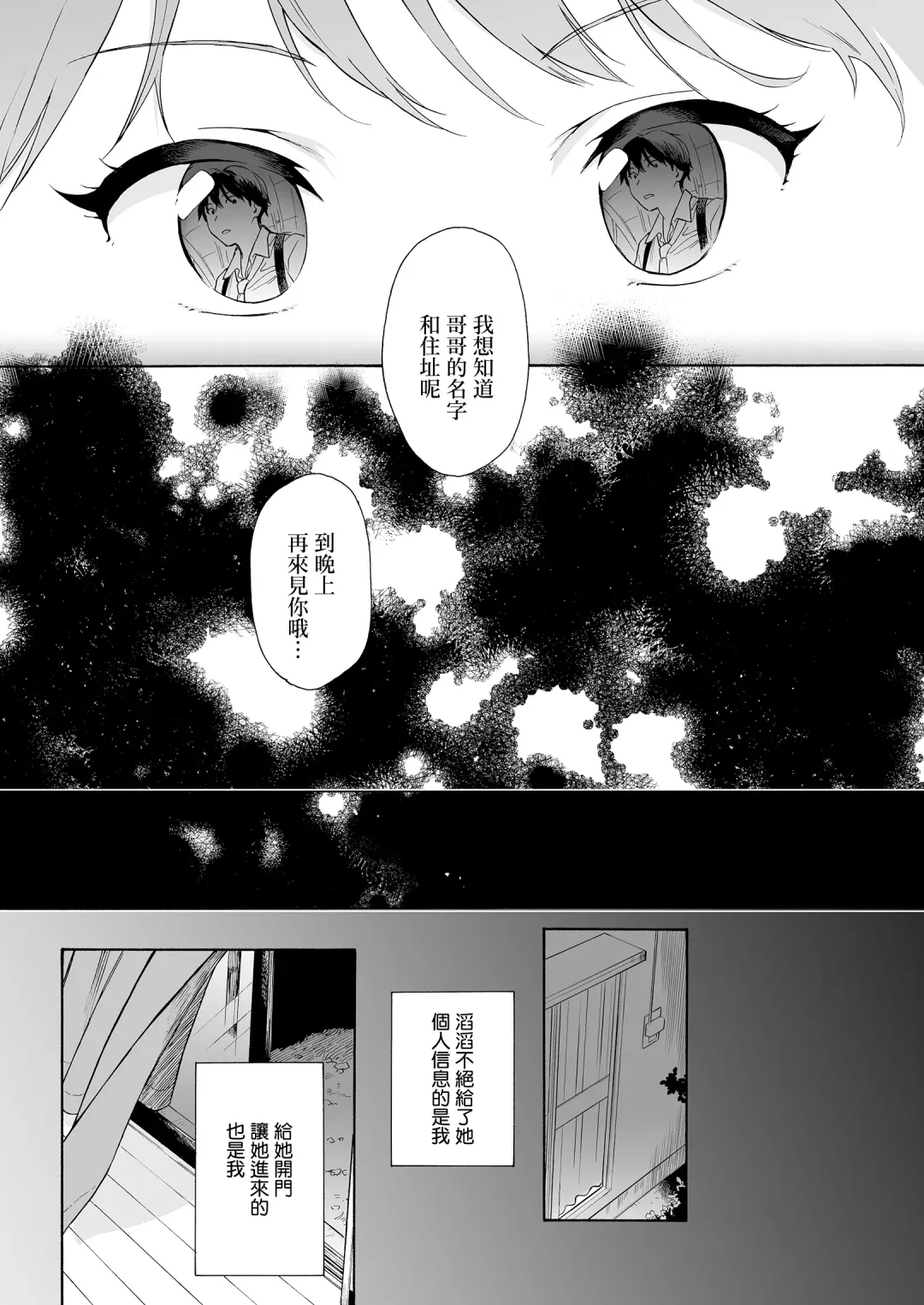 [Sekiya Asami] instant suck (uncensored) Fhentai - Page 8